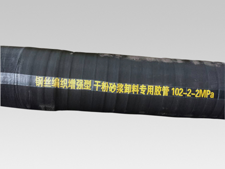 水泥罐車卸灰膠管的構成及應用